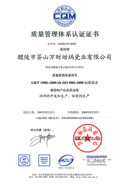 ISO9001:2000 certificate from SGS-cs ceramic co.,ltd ISO9001:2000 certificate from SGS-cs ceramic co.,ltd