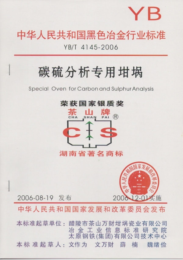 Stander of special oven for carbon and sulphur Analysis-cs cermaic co.,ltd