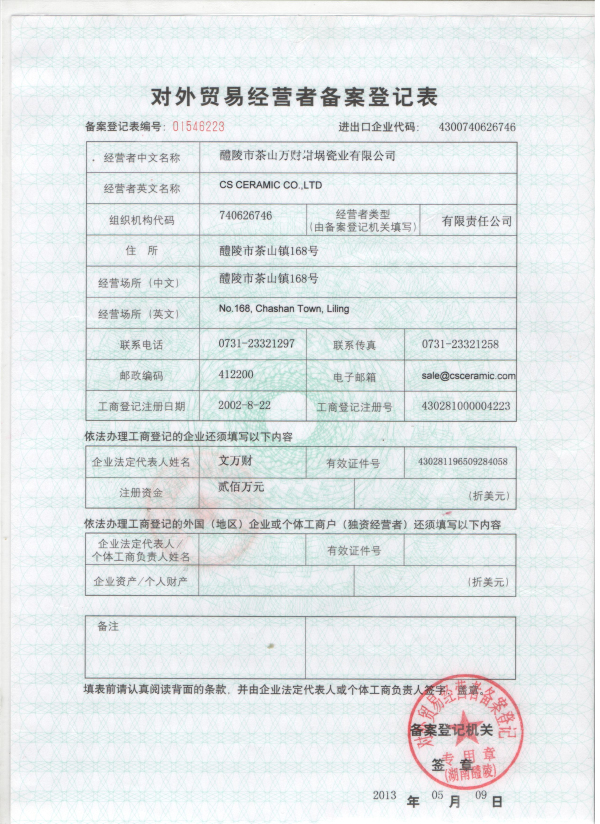 CS CERAMIC CO.,LTD'S Export License CS CERAMIC CO.,LTD'S Export License